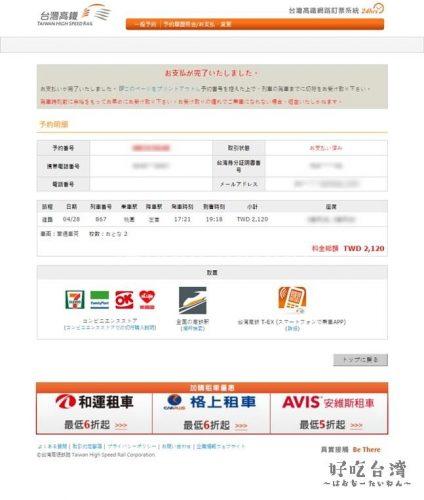 2016-04-11_23h11_12_R