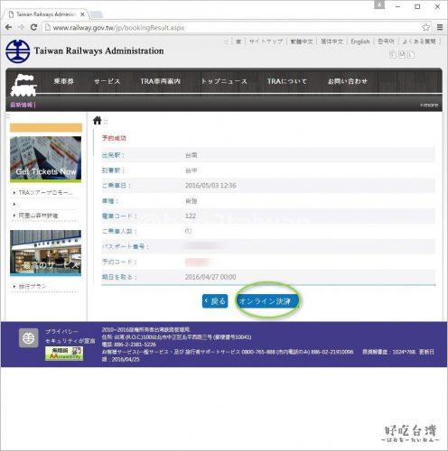 2016-04-25_23h31_44_R2