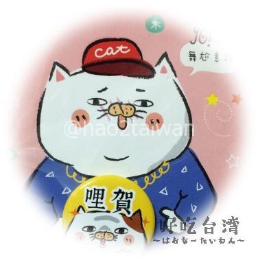 台湾で買ったブサ顔猫のポストカード