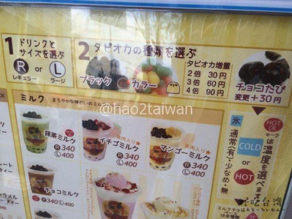 【東京・町屋】都内で楽しめる台湾名物タピオカミルクティー