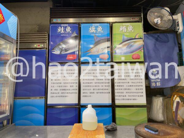 葉氏海鮮 Yeh‘s Fish 中央市場店の刺身メニュー看板（サーモン・旗魚・マグロ）