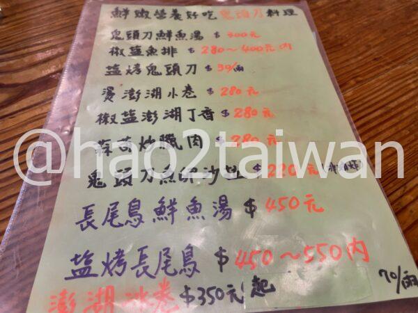 部落炭烤のおすすめメニュー(鬼頭刀など台東名物あり)