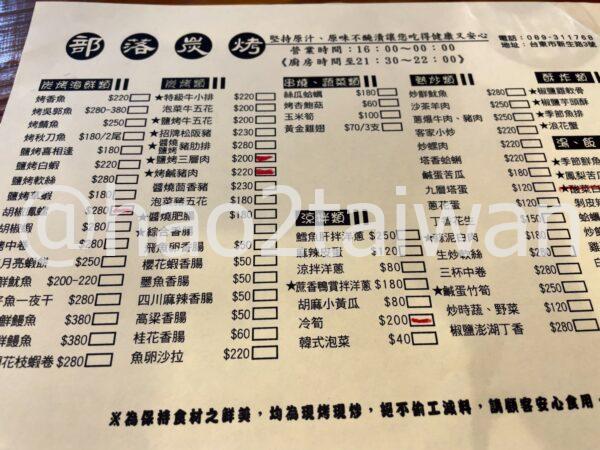 部落炭烤の注文内容(冷筍・烤鹹豬肉・鹽烤三層肉・炒飯・胡椒鳳螺)