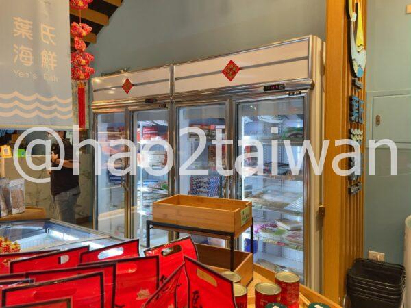 葉氏海鮮 Yeh’s Fish 本店のショーケース（刺身用・加熱用の魚介が並ぶ）
