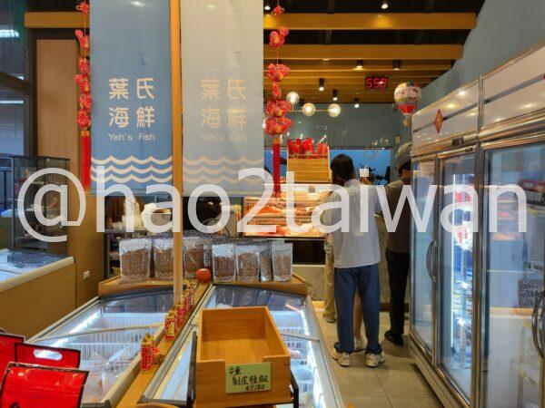 葉氏海鮮 Yeh’s Fish 本店の注文カウンター（対面注文・番号札で呼び出し）